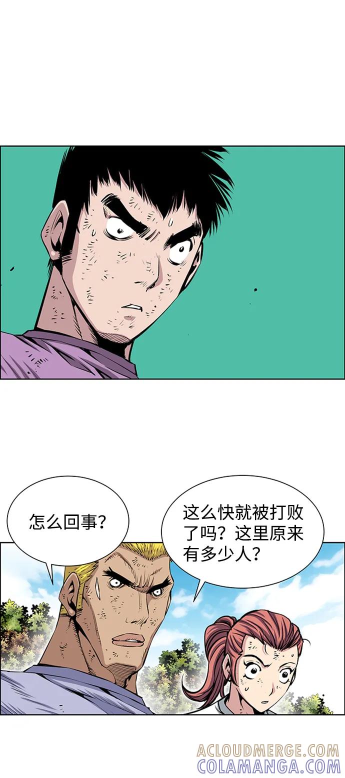 《逃亡者》第200话 第3页