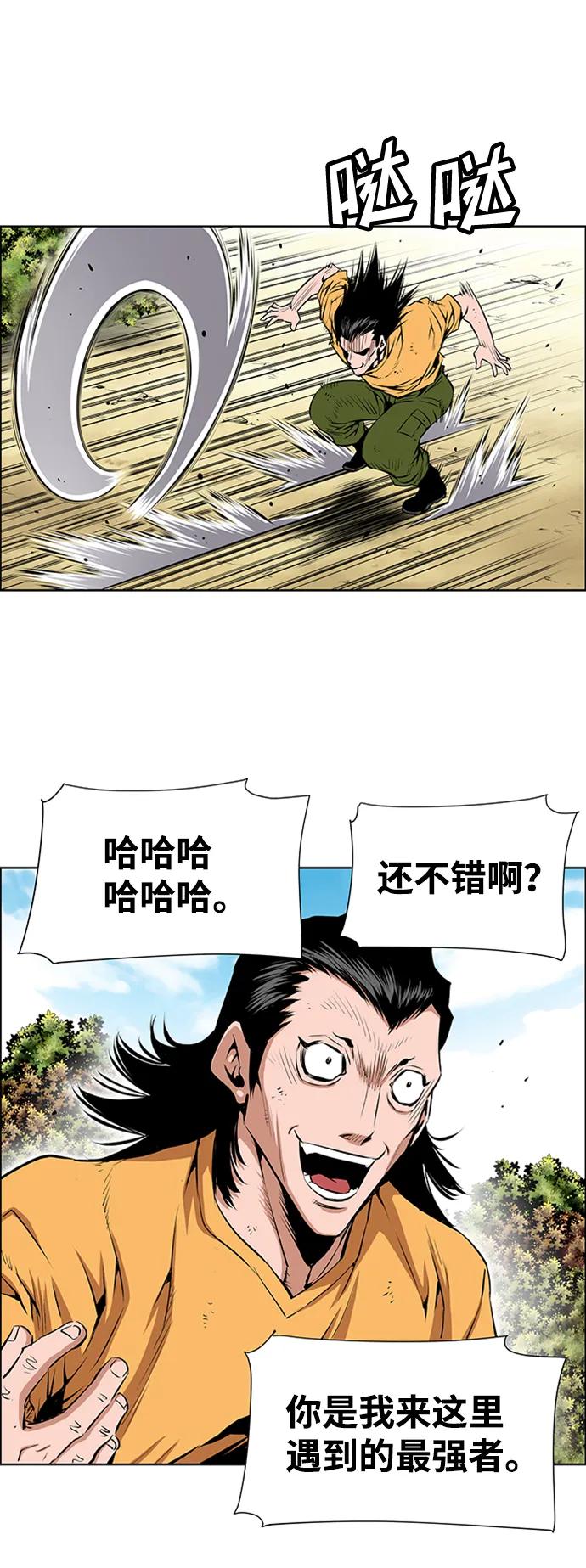 《逃亡者》第200话 第30页
