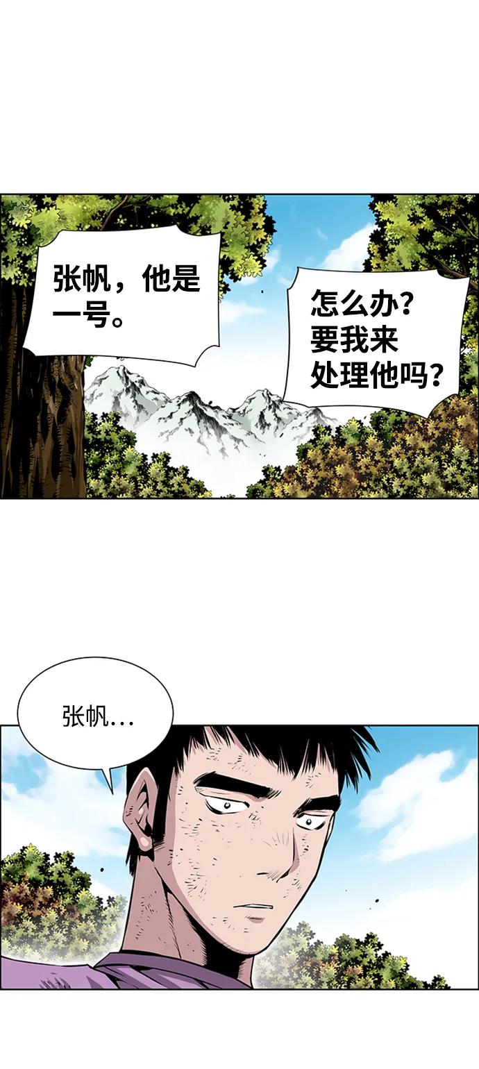 《逃亡者》第200话 第12页