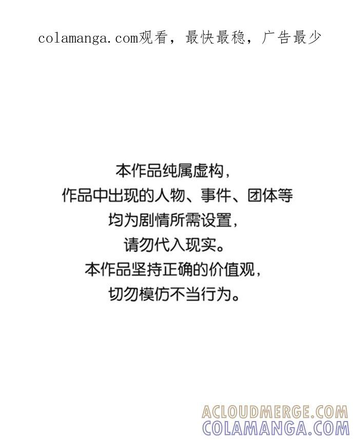 《逃亡者》第200话 第1页