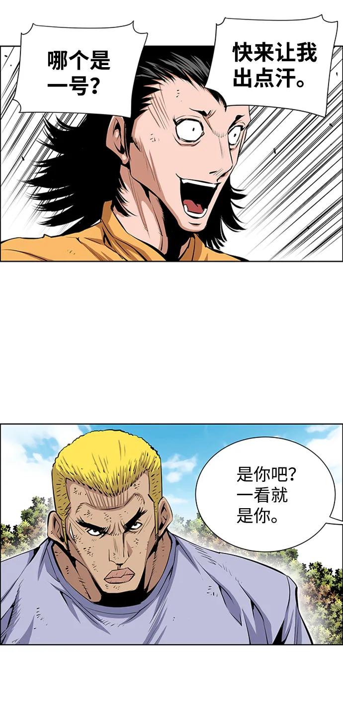 《逃亡者》第200话 第16页