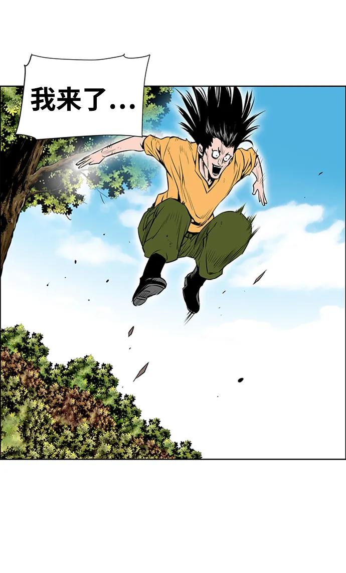 《逃亡者》第200话 第14页