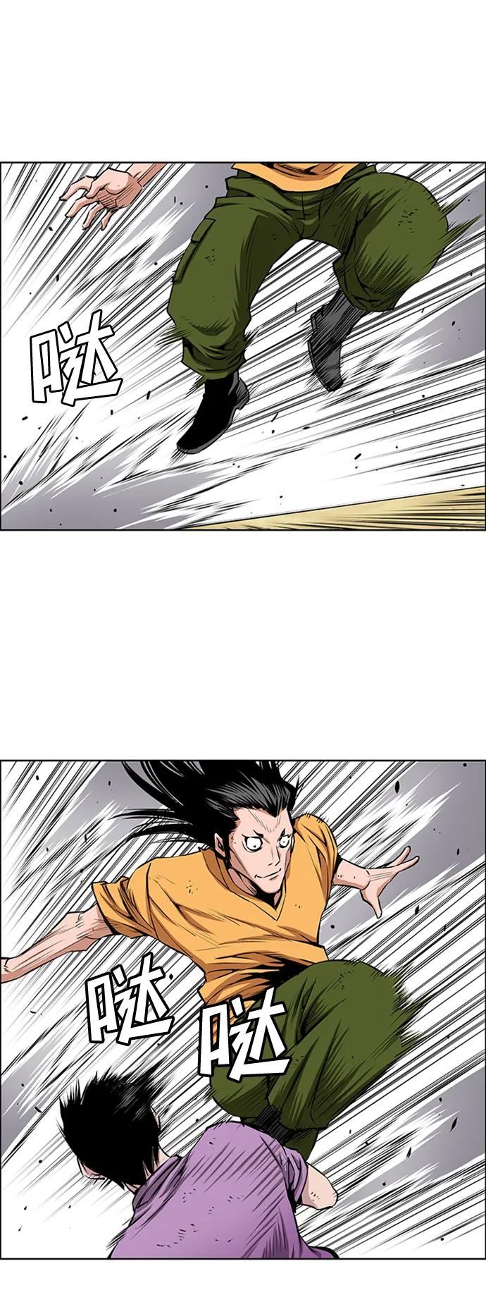 《逃亡者》第200话 第26页