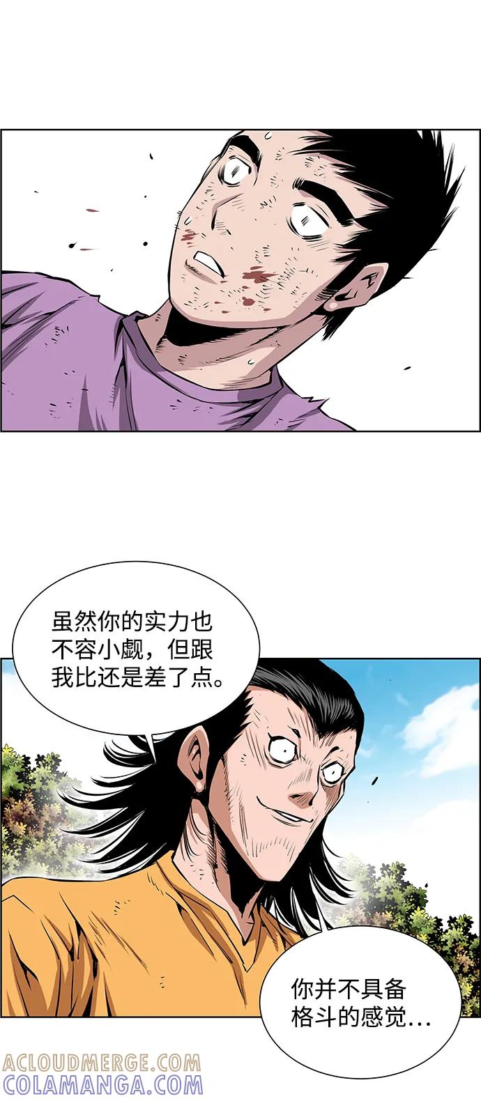 《逃亡者》第201话 第33页