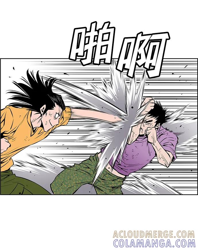 《逃亡者》第201话 第17页