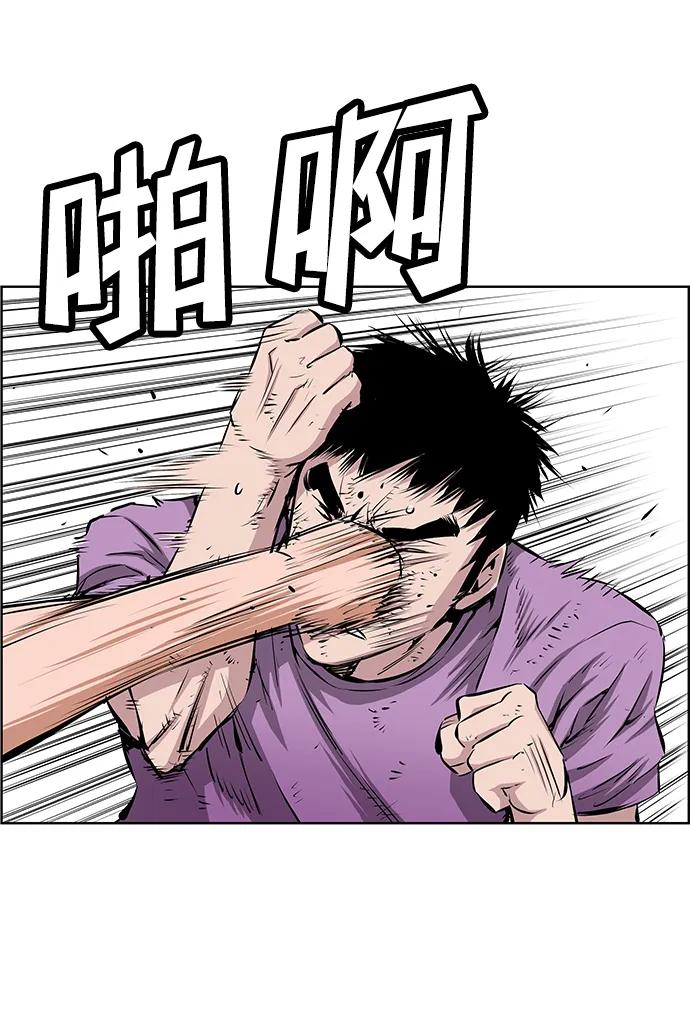 《逃亡者》第201话 第12页