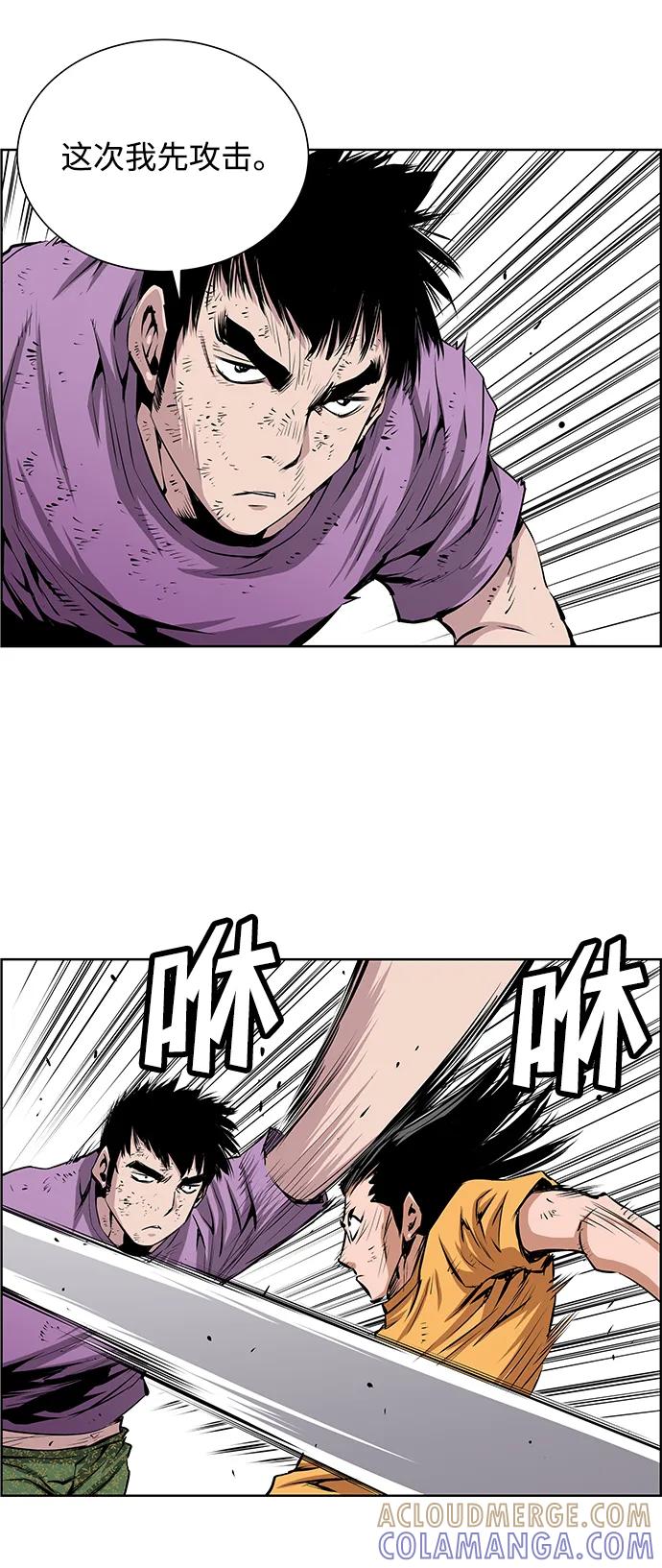 《逃亡者》第201话 第25页