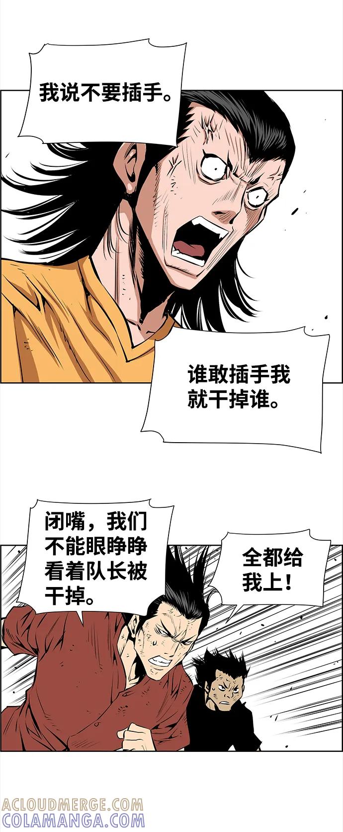 《逃亡者》第201话 第37页