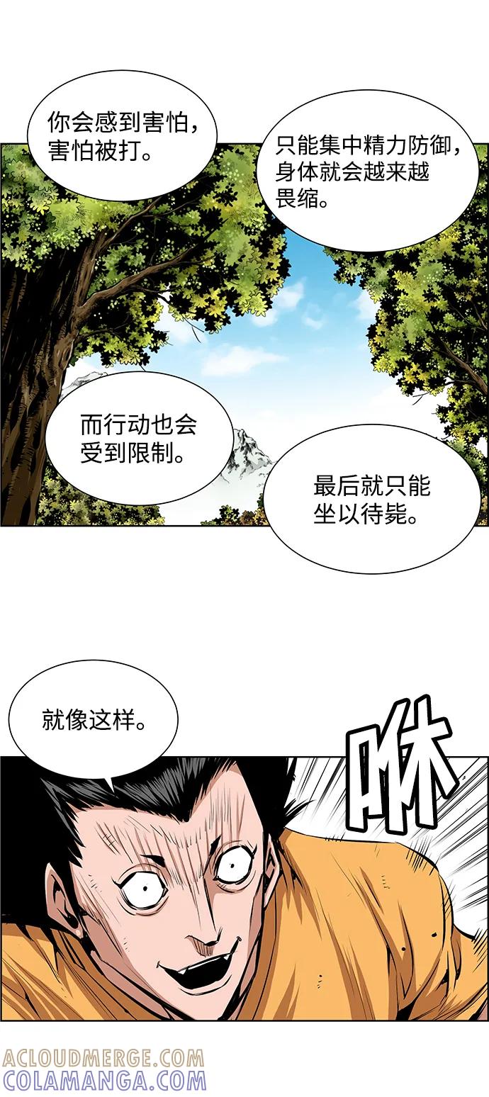 《逃亡者》第201话 第19页