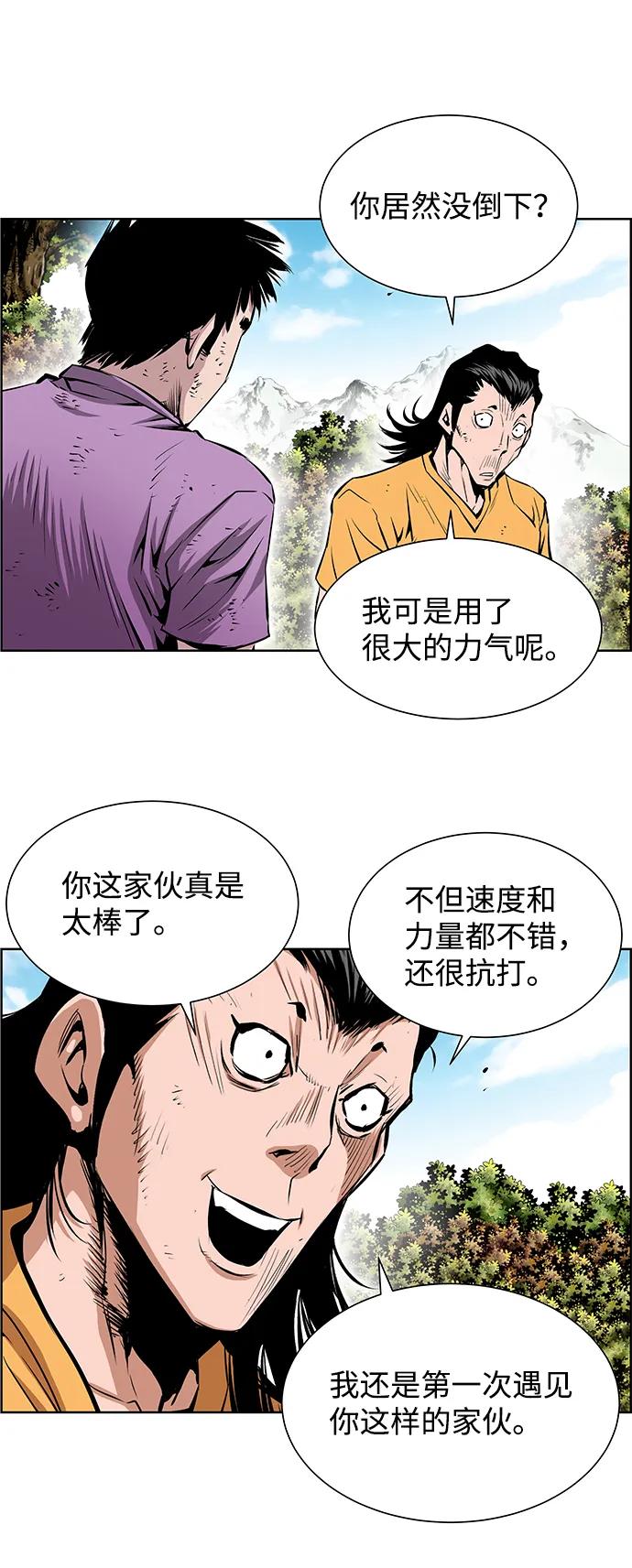 《逃亡者》第201话 第24页