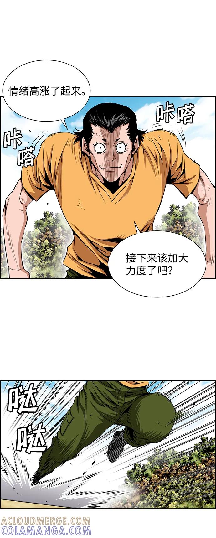 《逃亡者》第201话 第3页