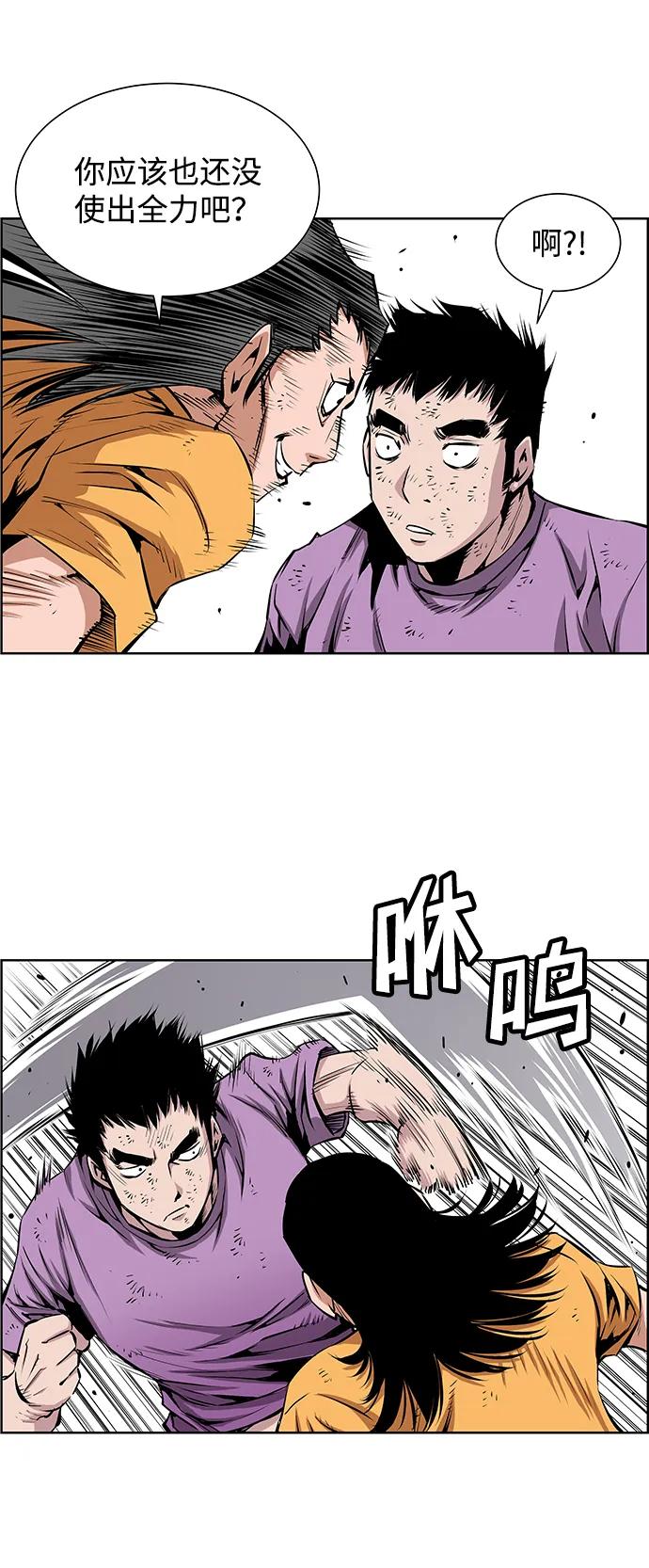 《逃亡者》第201话 第4页