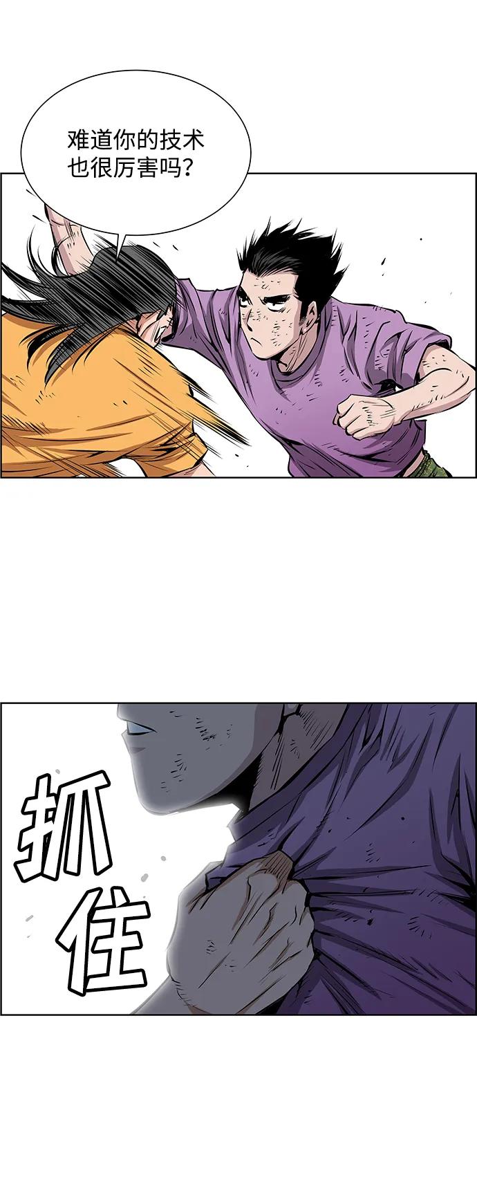 《逃亡者》第201话 第26页