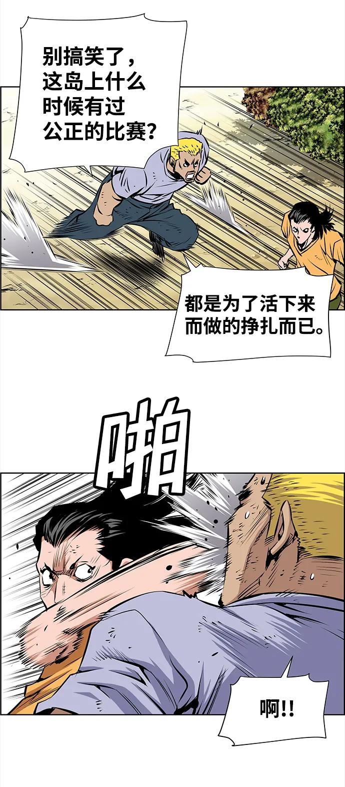 《逃亡者》第201话 第36页