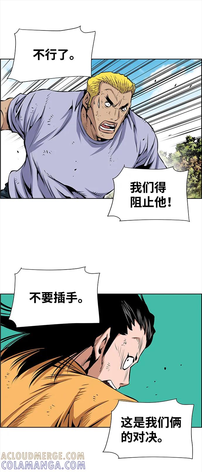 《逃亡者》第201话 第35页