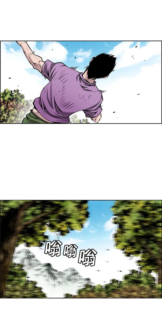《逃亡者》第201话 第32页