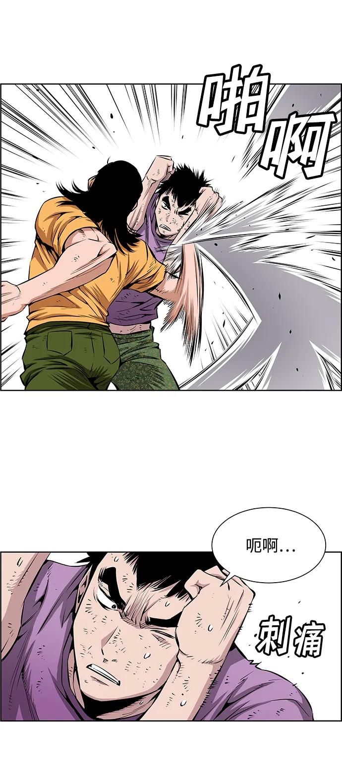 《逃亡者》第201话 第16页