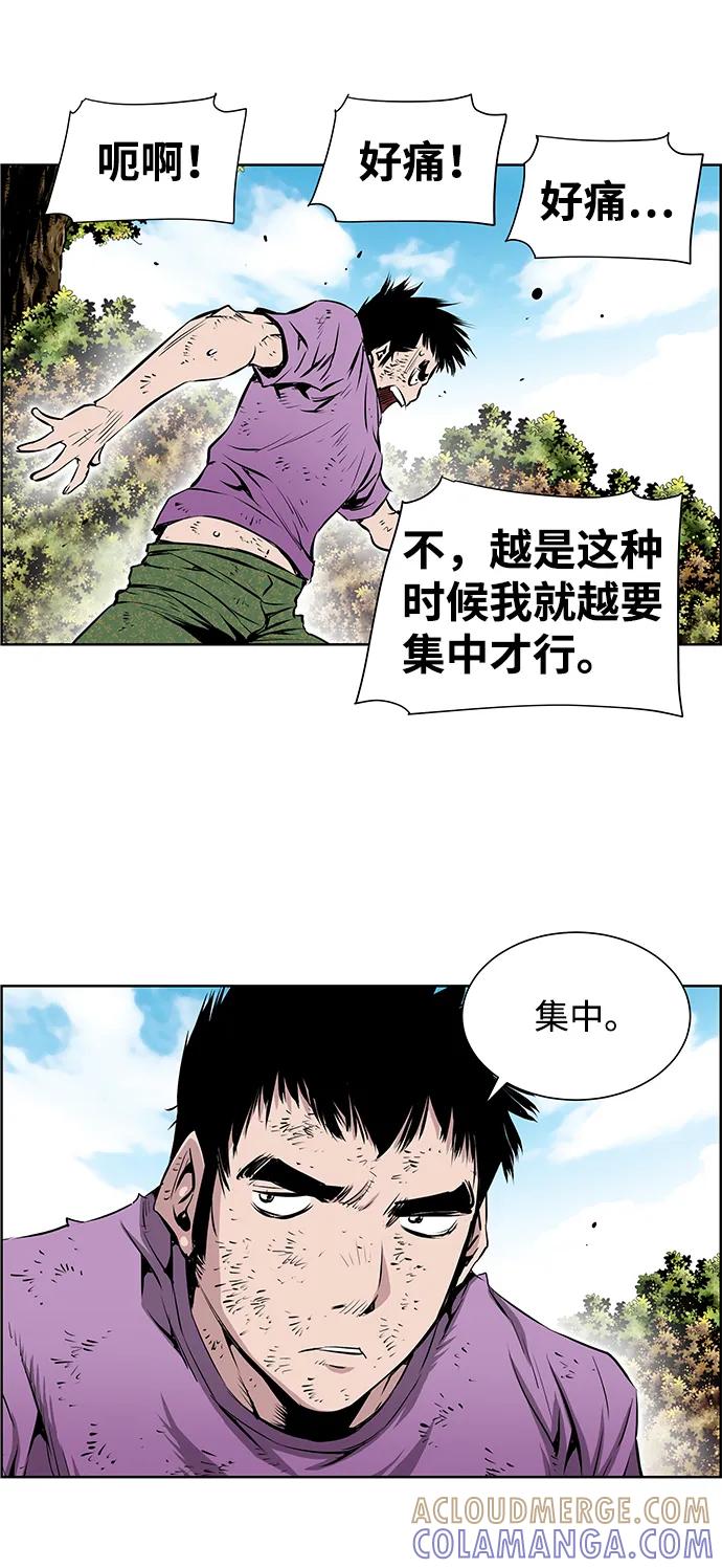 《逃亡者》第201话 第23页