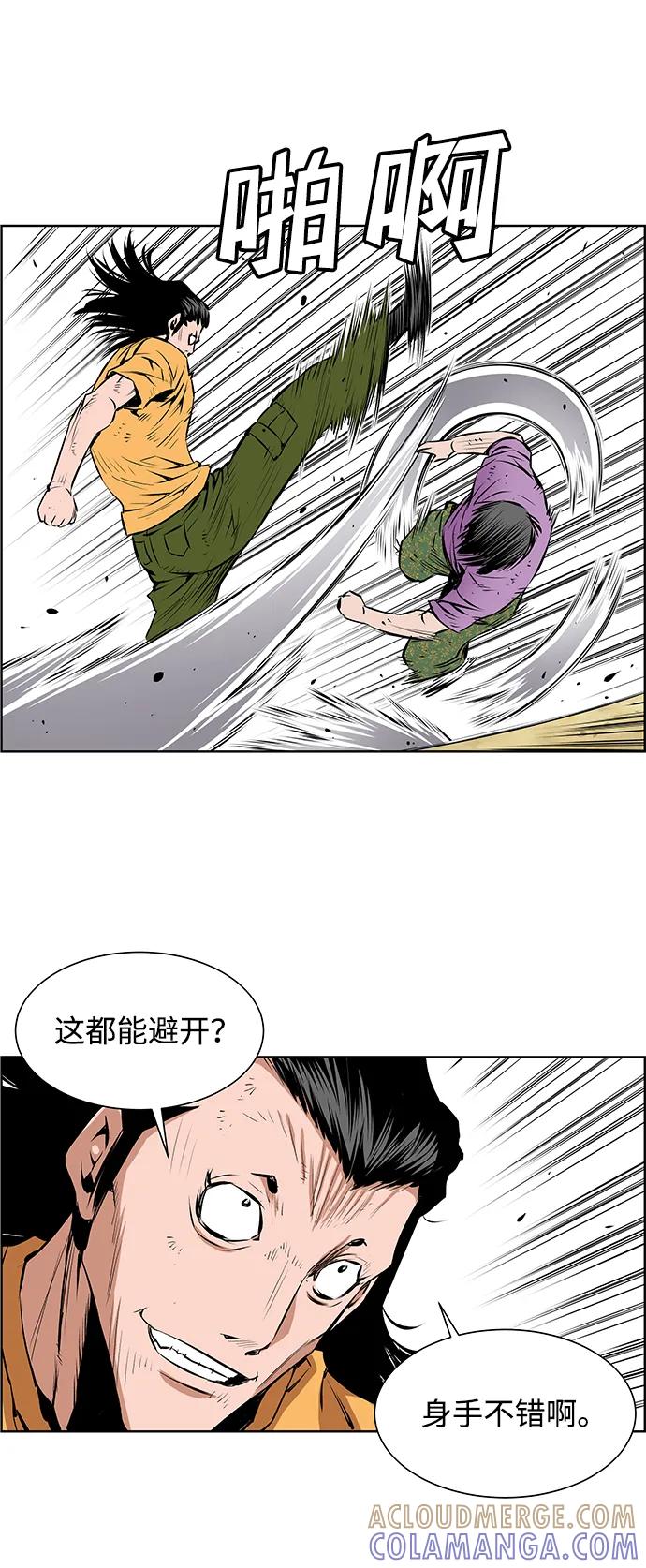 《逃亡者》第201话 第29页