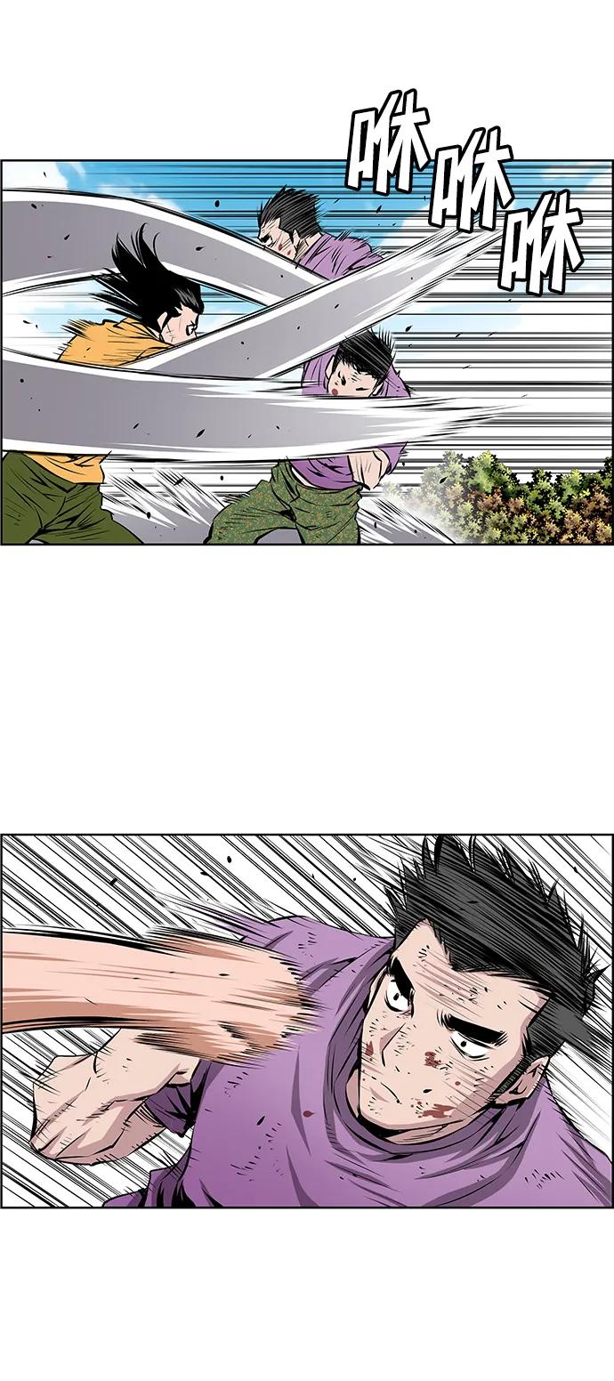 《逃亡者》第201话 第30页