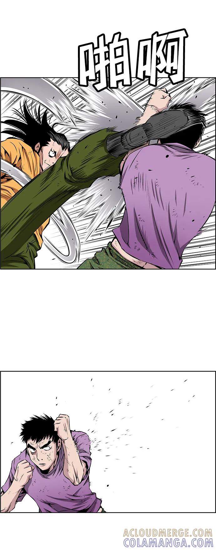《逃亡者》第201话 第9页