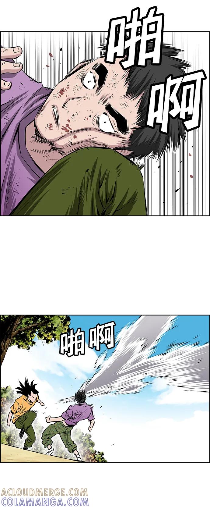 《逃亡者》第201话 第31页