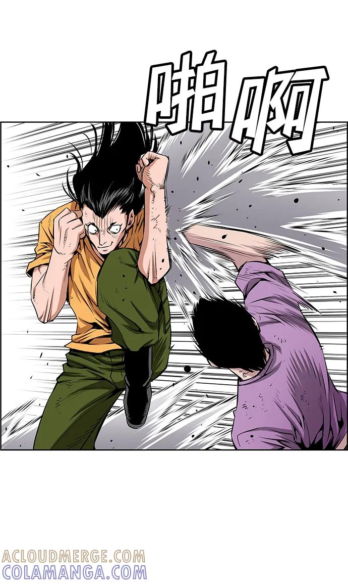 《逃亡者》第201话 第7页