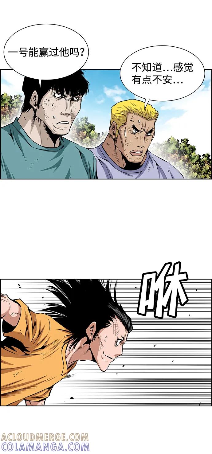 《逃亡者》第201话 第15页