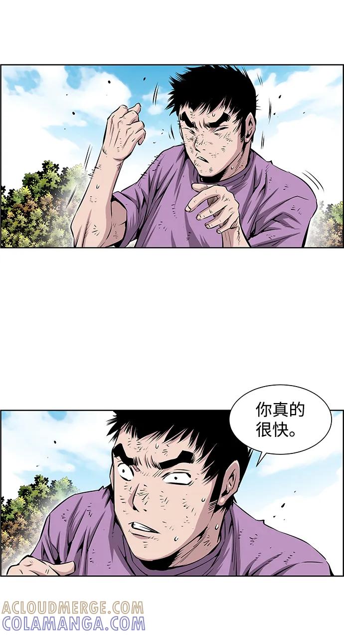 《逃亡者》第201话 第13页