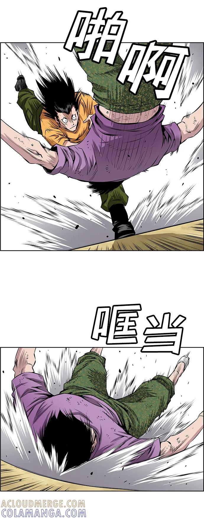 《逃亡者》第201话 第27页