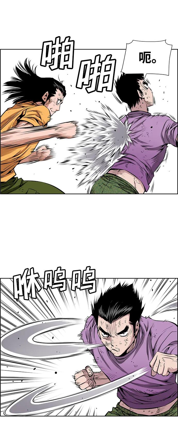 《逃亡者》第201话 第6页