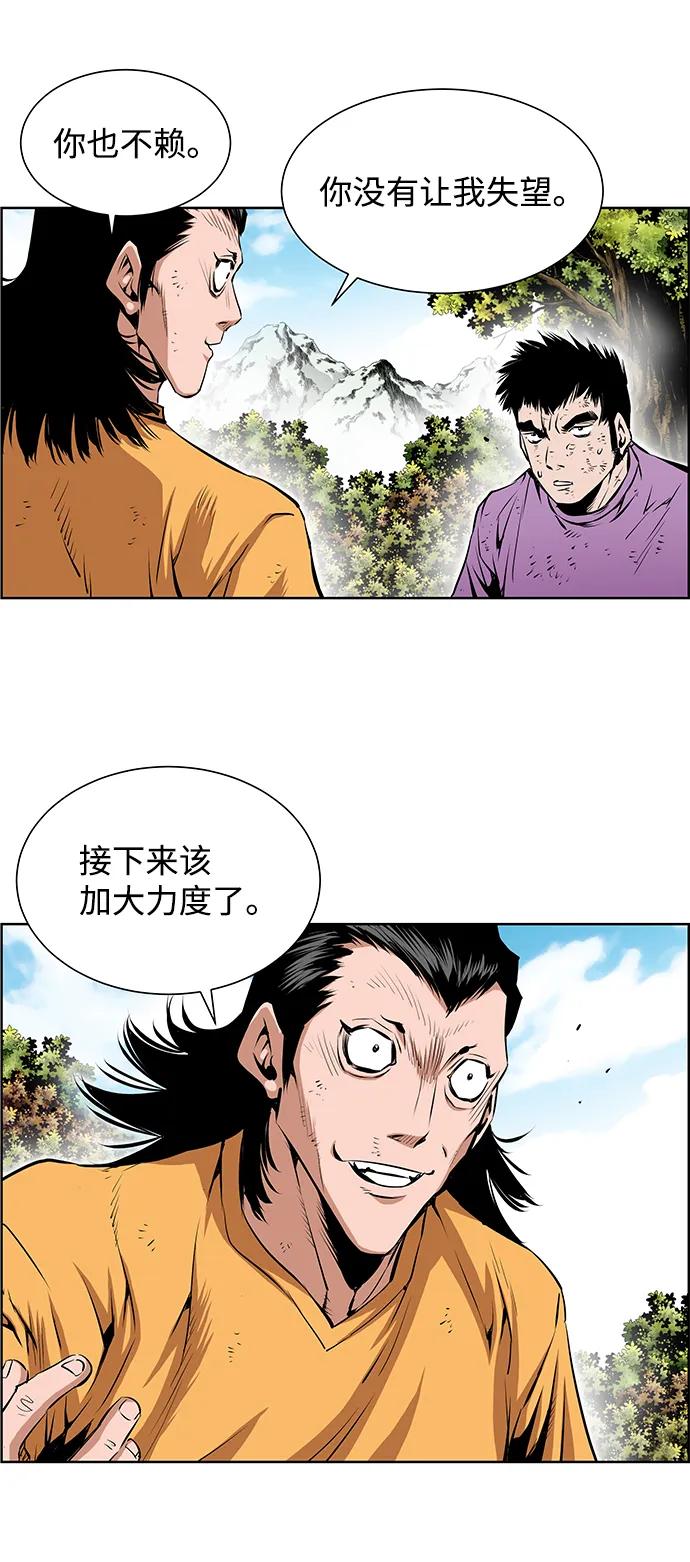 《逃亡者》第201话 第14页