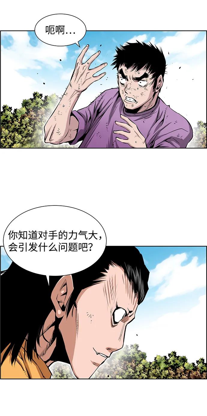 《逃亡者》第201话 第18页