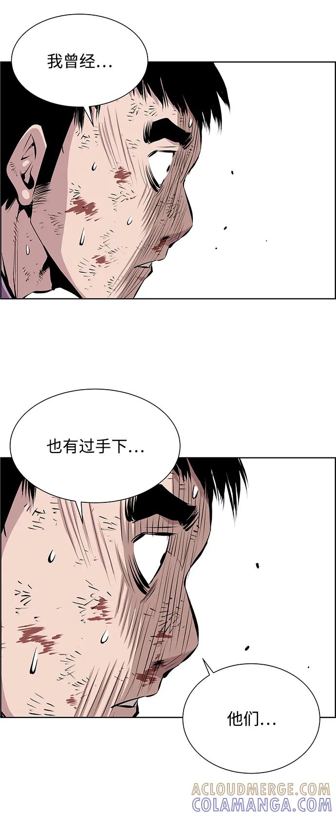 《逃亡者》第202话 第23页