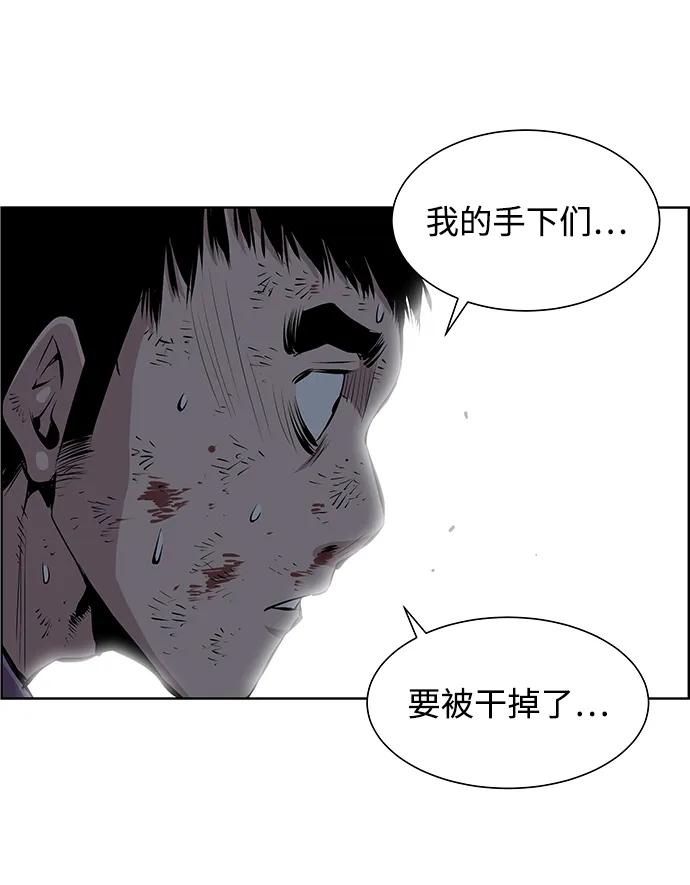 《逃亡者》第202话 第22页