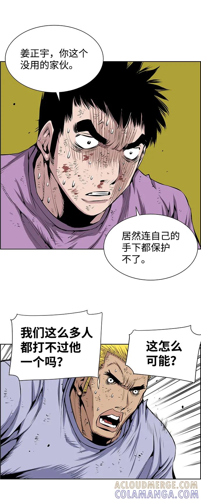 《逃亡者》第202话 第25页
