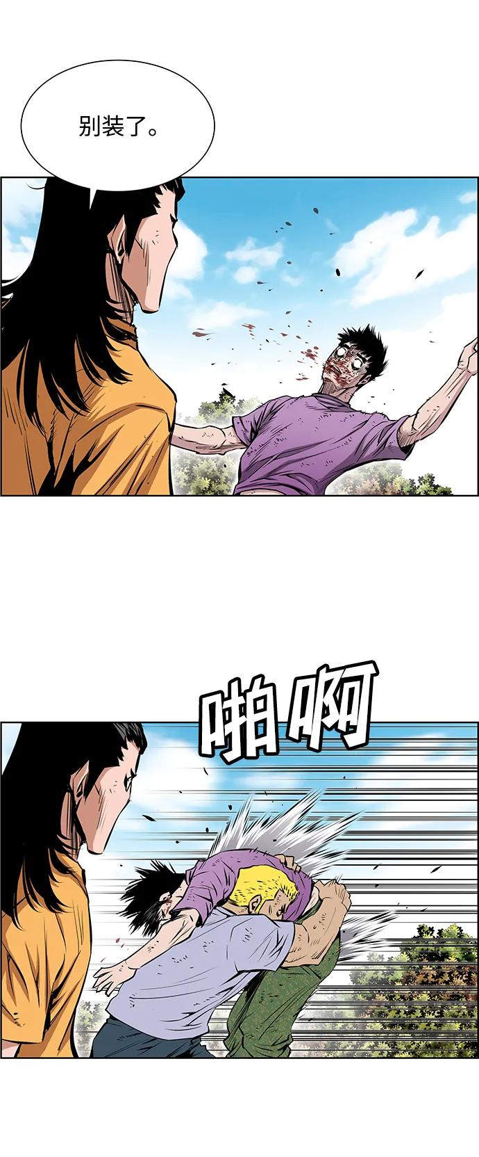 《逃亡者》第202话 第38页