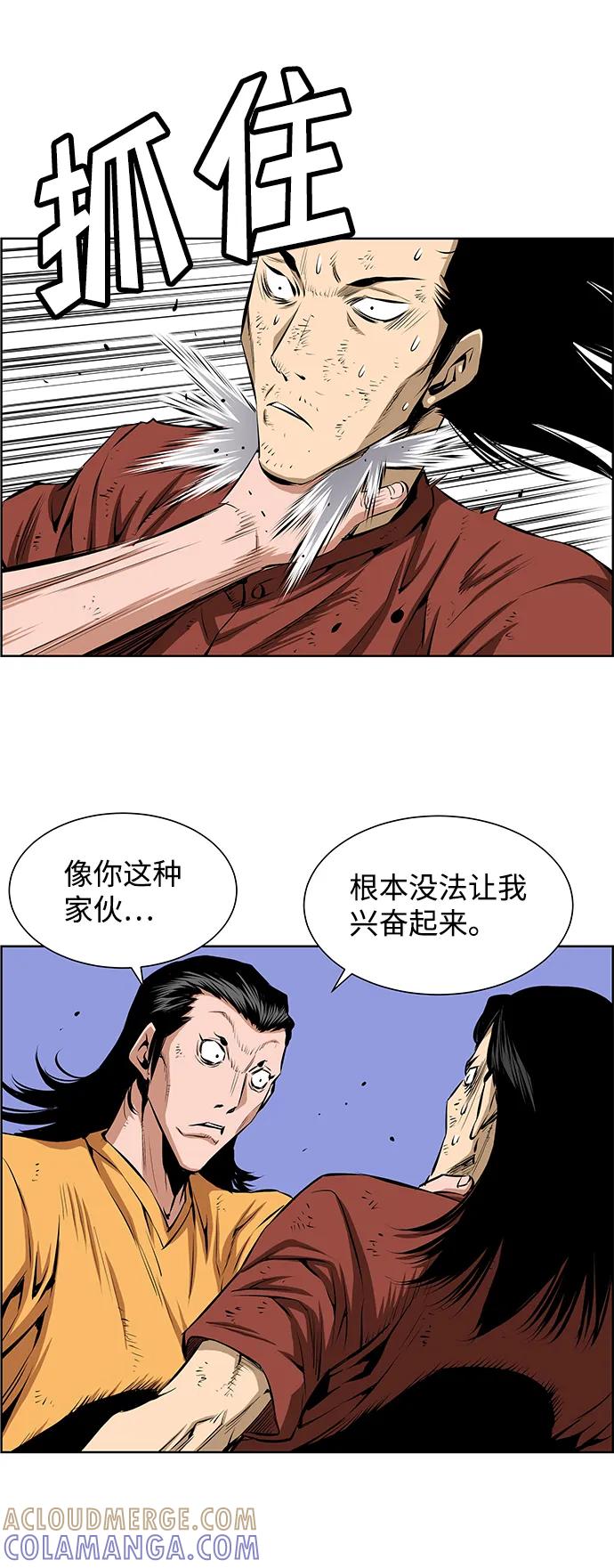 《逃亡者》第202话 第15页