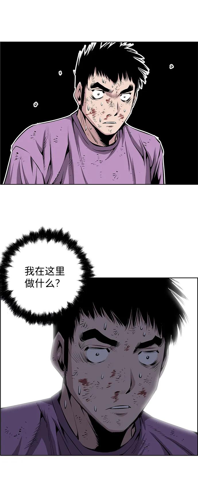 《逃亡者》第202话 第28页
