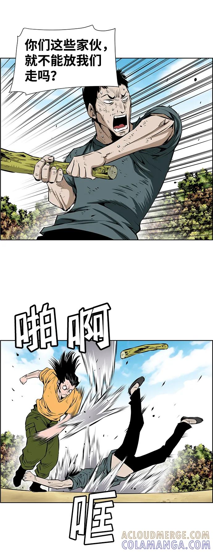 《逃亡者》第202话 第19页