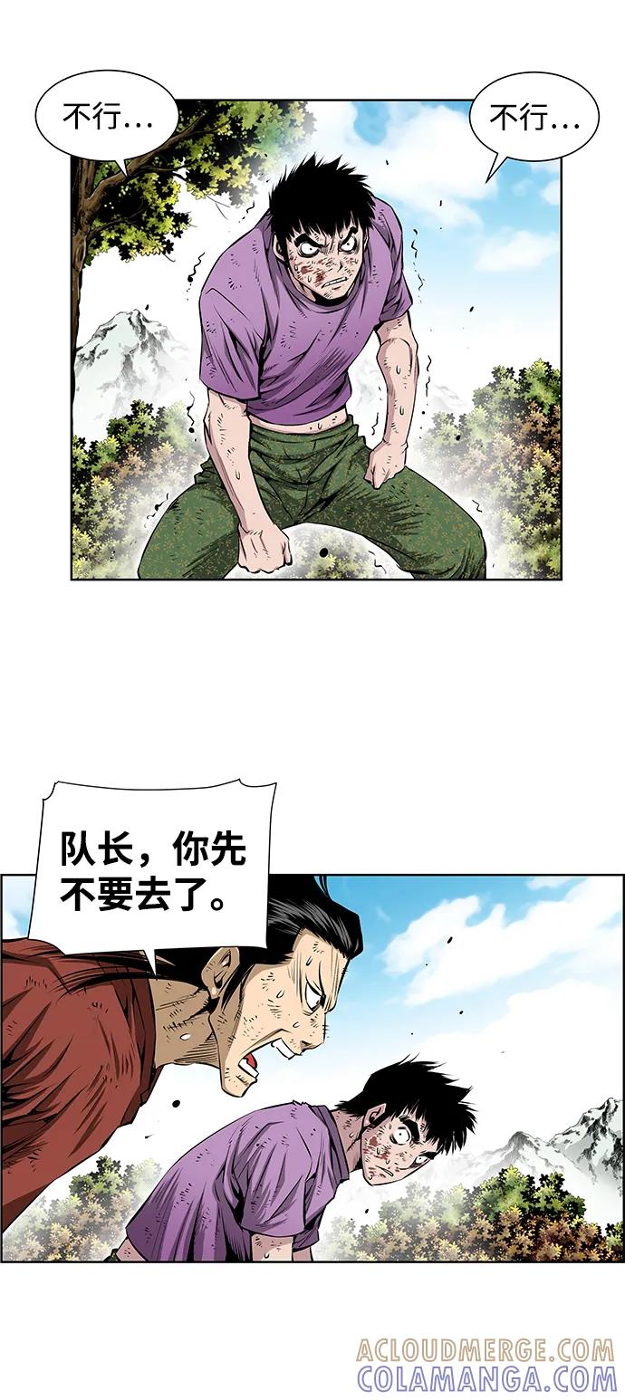 《逃亡者》第202话 第13页