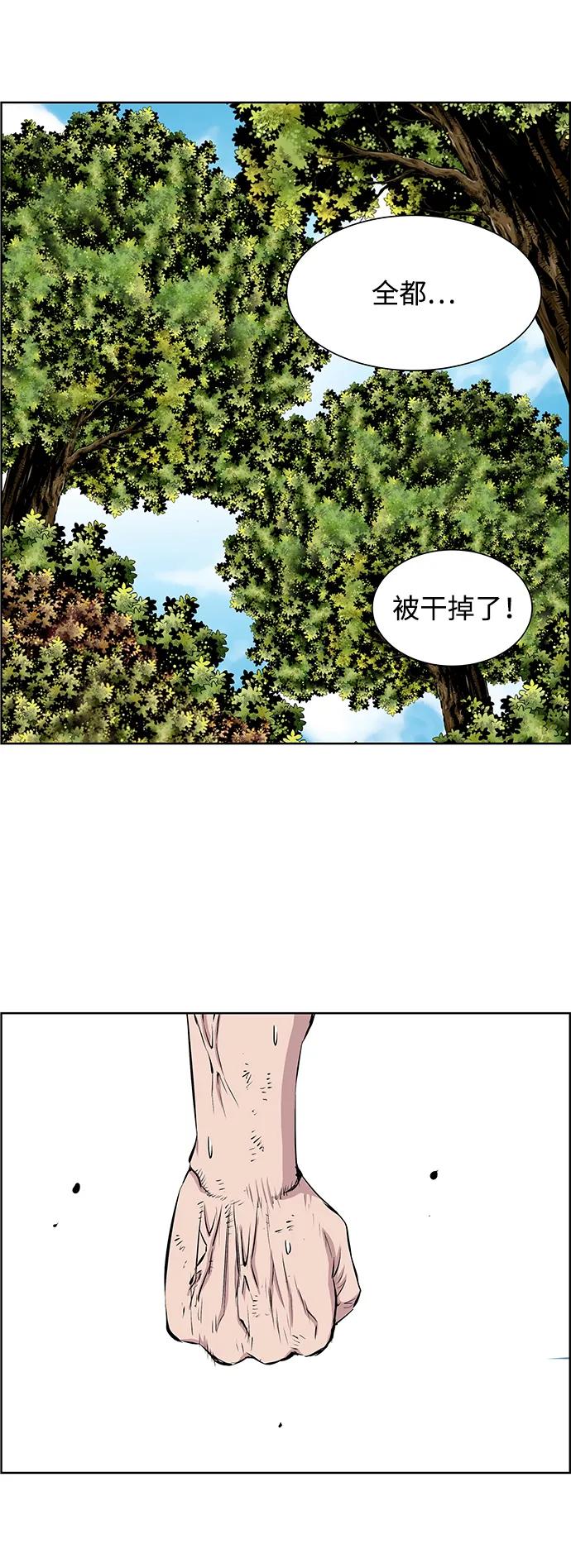 《逃亡者》第202话 第24页
