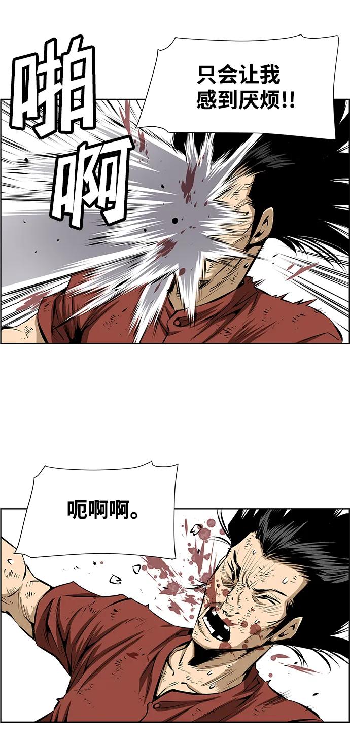 《逃亡者》第202话 第16页