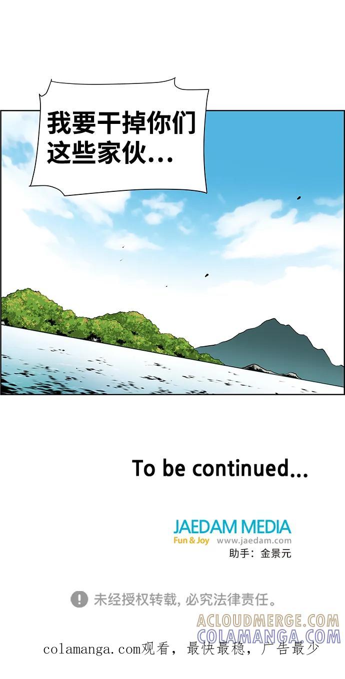 《逃亡者》第202话 第41页