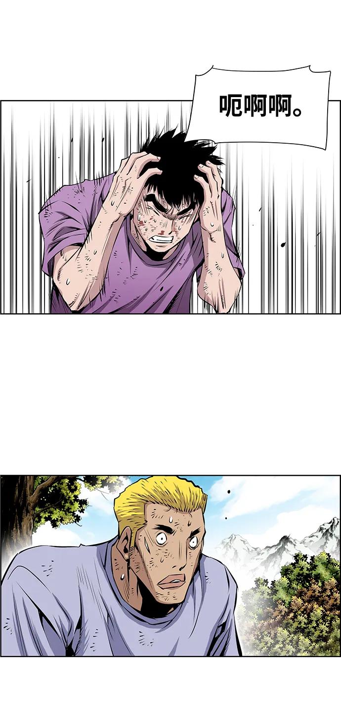 《逃亡者》第202话 第32页