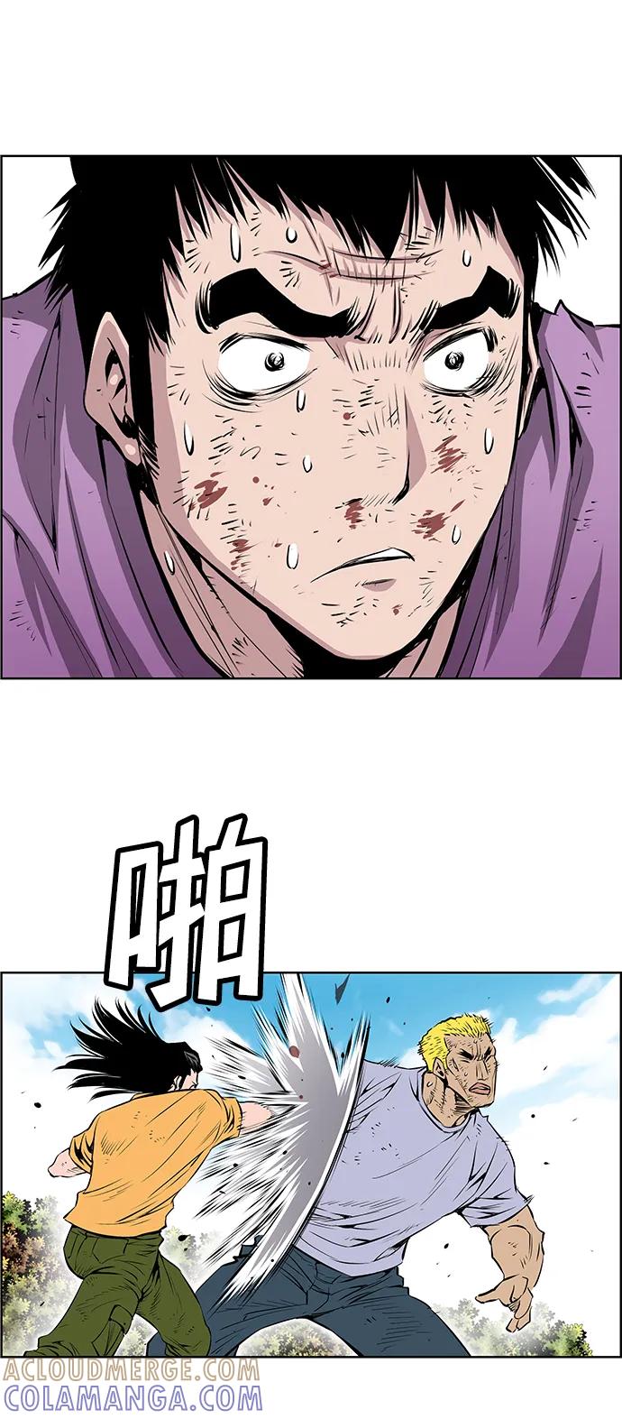《逃亡者》第202话 第11页