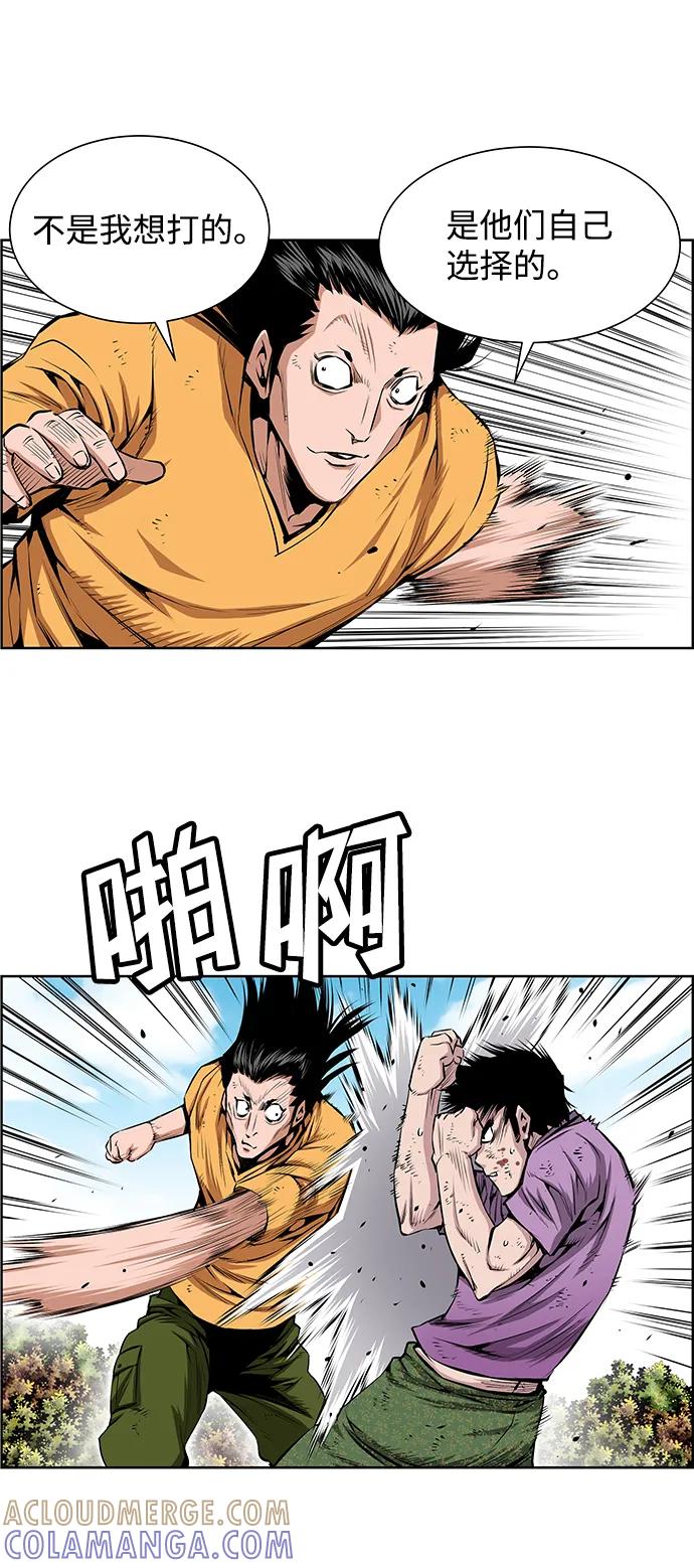 《逃亡者》第202话 第5页