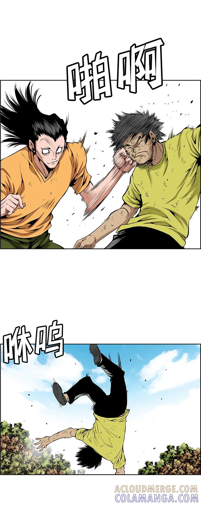 《逃亡者》第202话 第3页