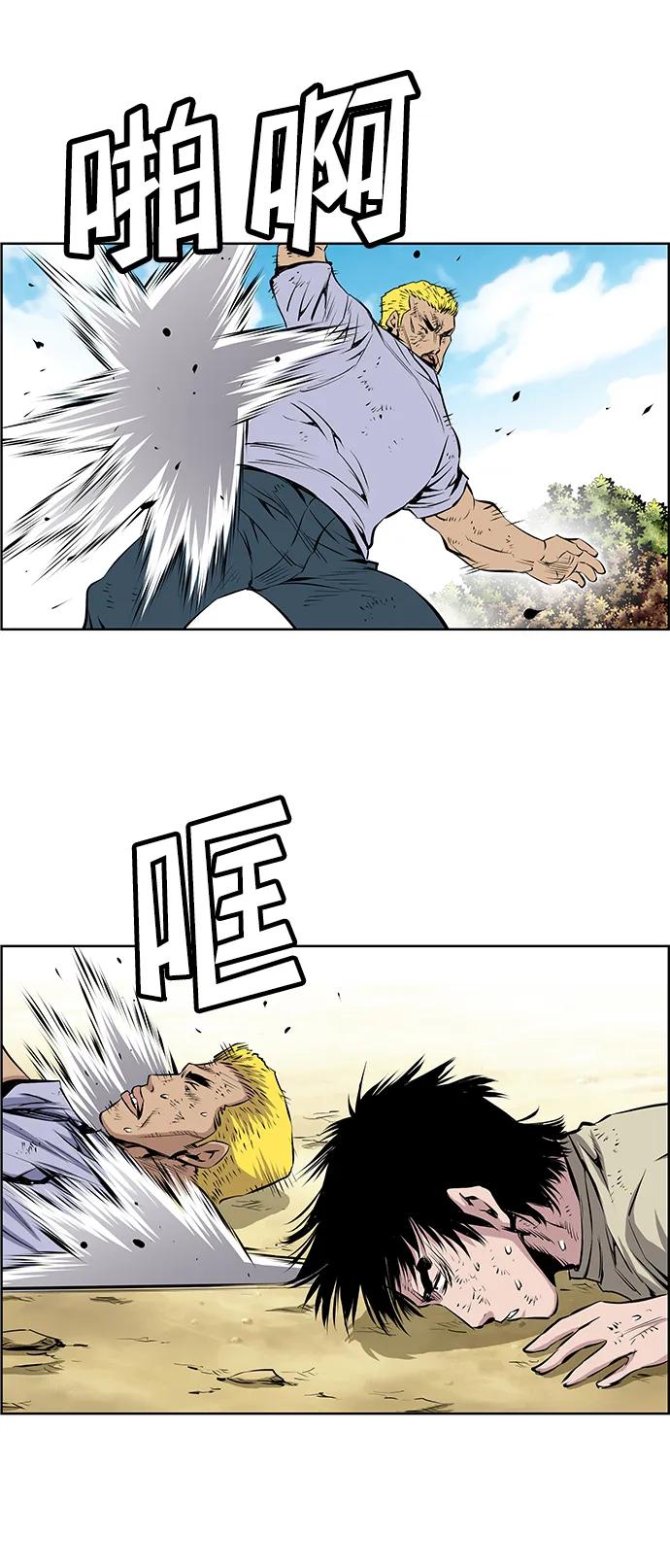 《逃亡者》第202话 第26页