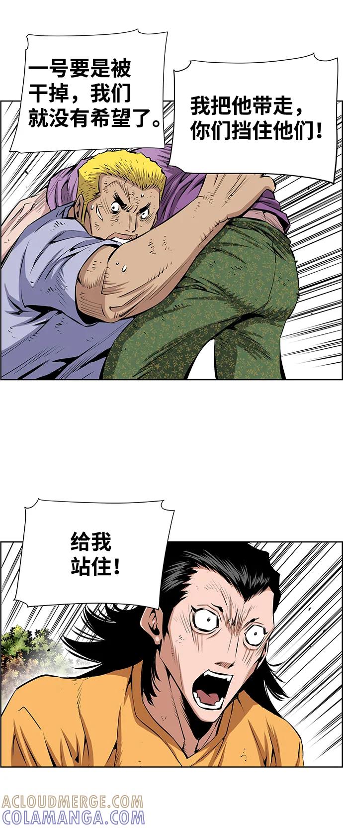 《逃亡者》第202话 第39页